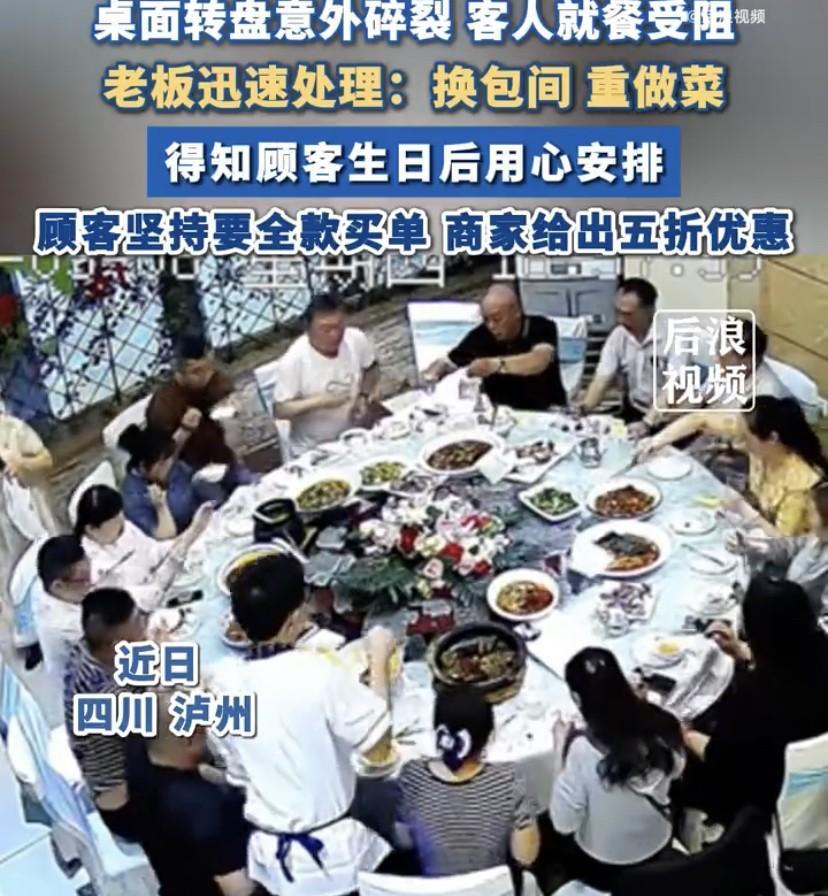 相互都讲究！四川泸州，相互都讲究！四川泸州。女子在饭店包间过生日就餐时，餐桌桌面