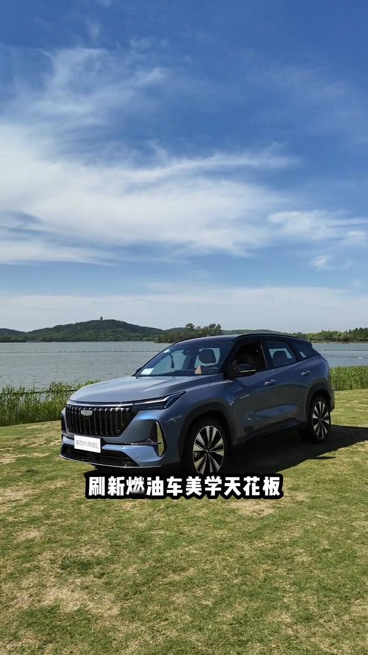 大美中国车，入画山河行。10万级最强燃油SUV，第四代博越L太湖试驾。最美中国