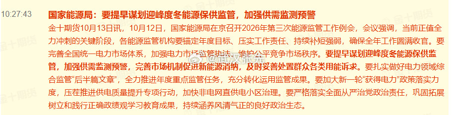 焦煤焦炭处于典型的供需双弱格局。政策转向保供，但从落地效果看，国内煤矿复产进度不