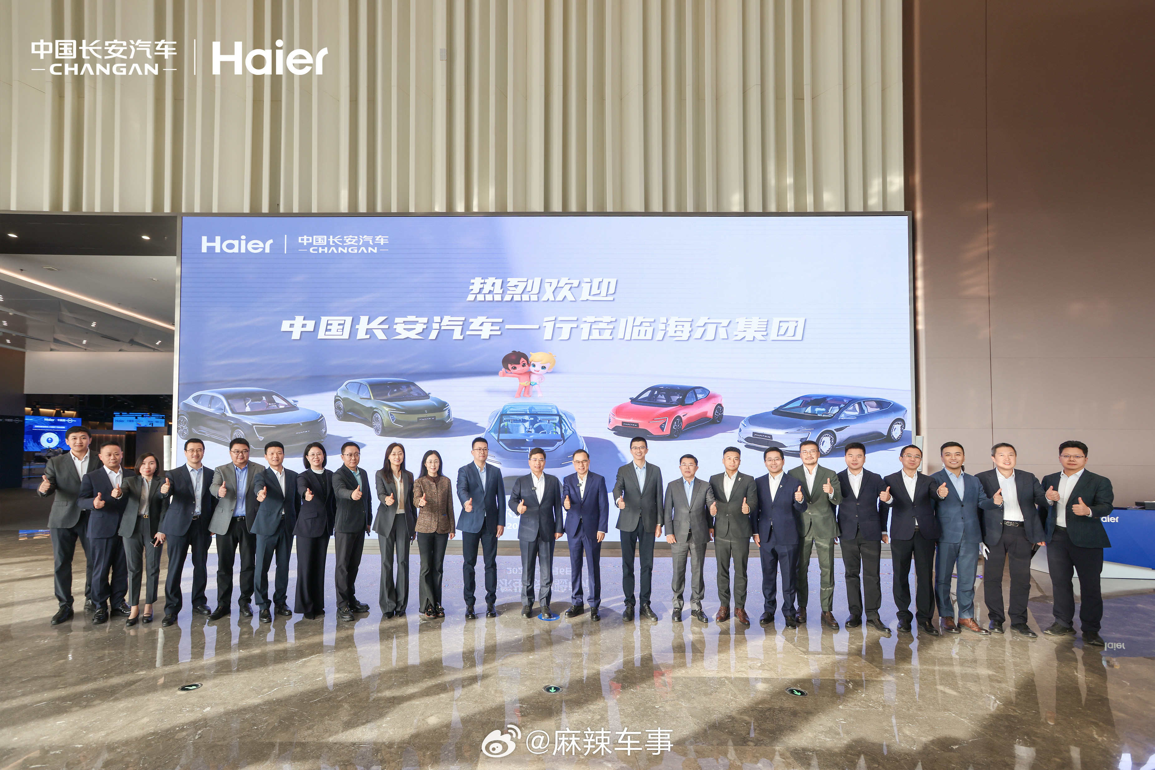 长安与海尔双向取经，打造跨产业生态合作标杆近日作为重庆两江新区龙头代表，中国长