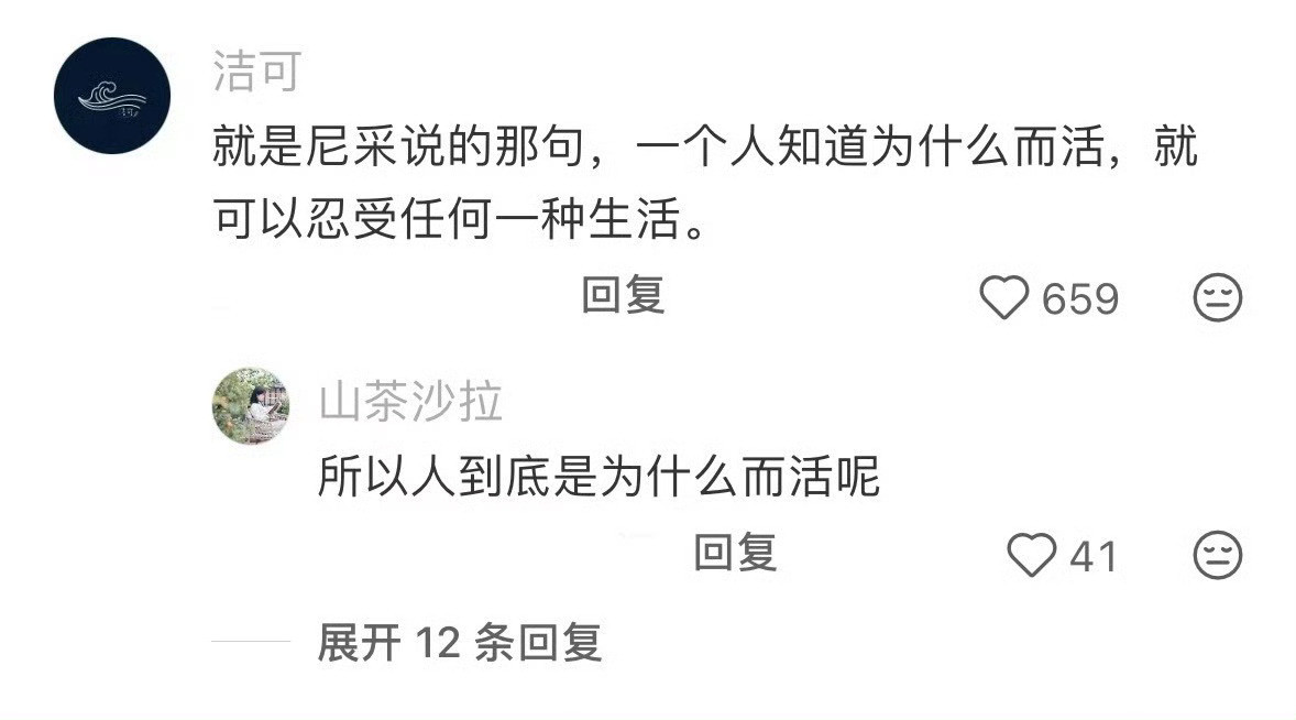 审视自己想要什么样的人生​​​
