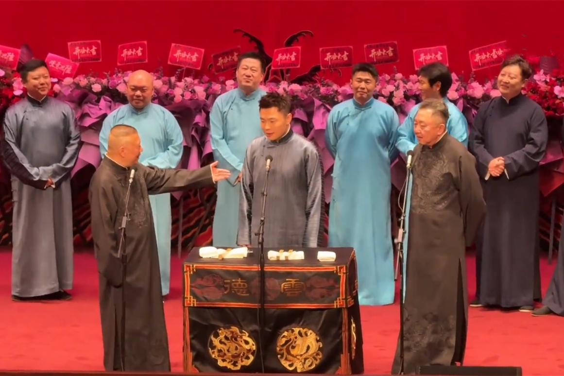 郭德纲返场宣布任命，张九南快吓哭了！郭德纲返场正式宣布了十队队长的任命，把张九南