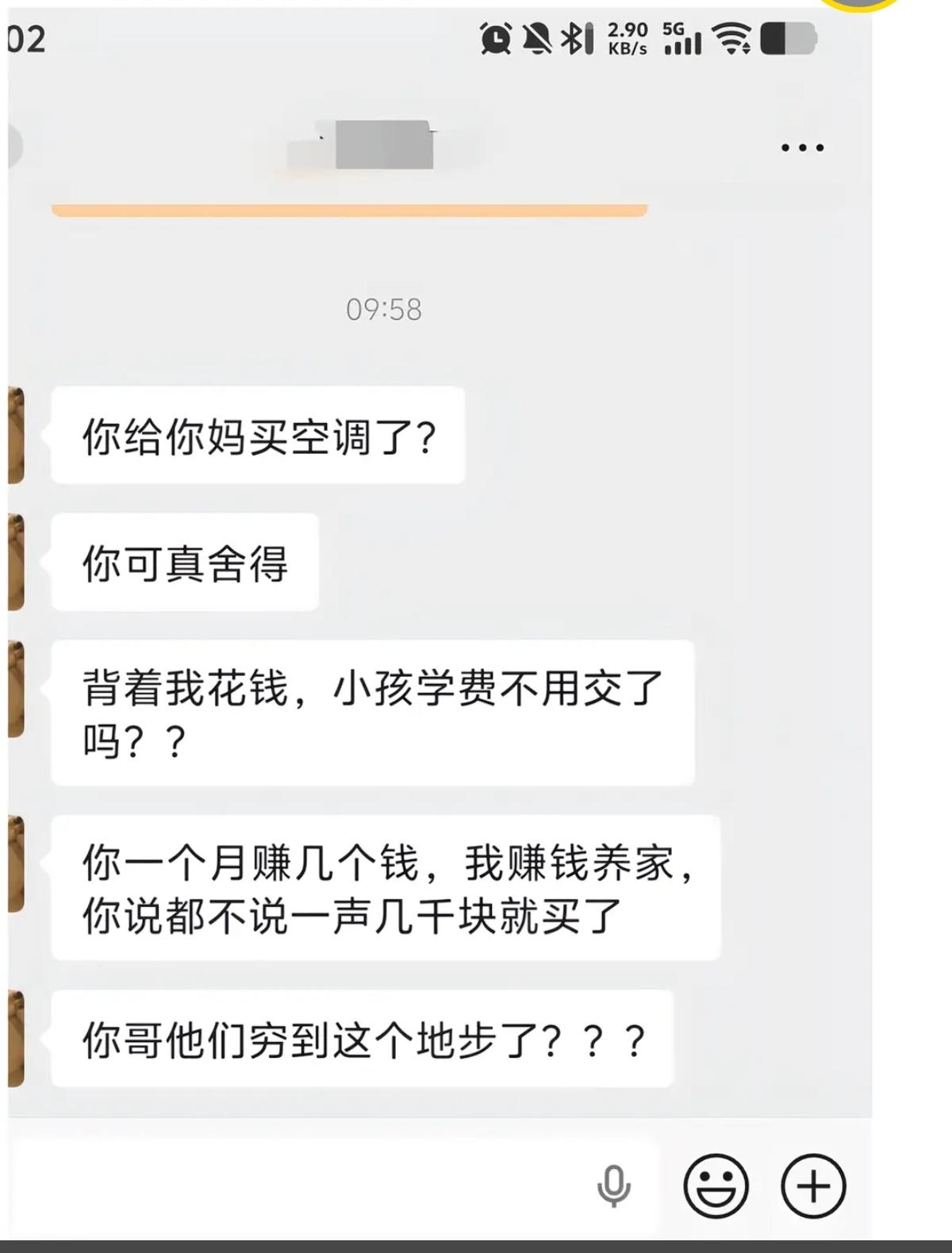 真的做错了吗