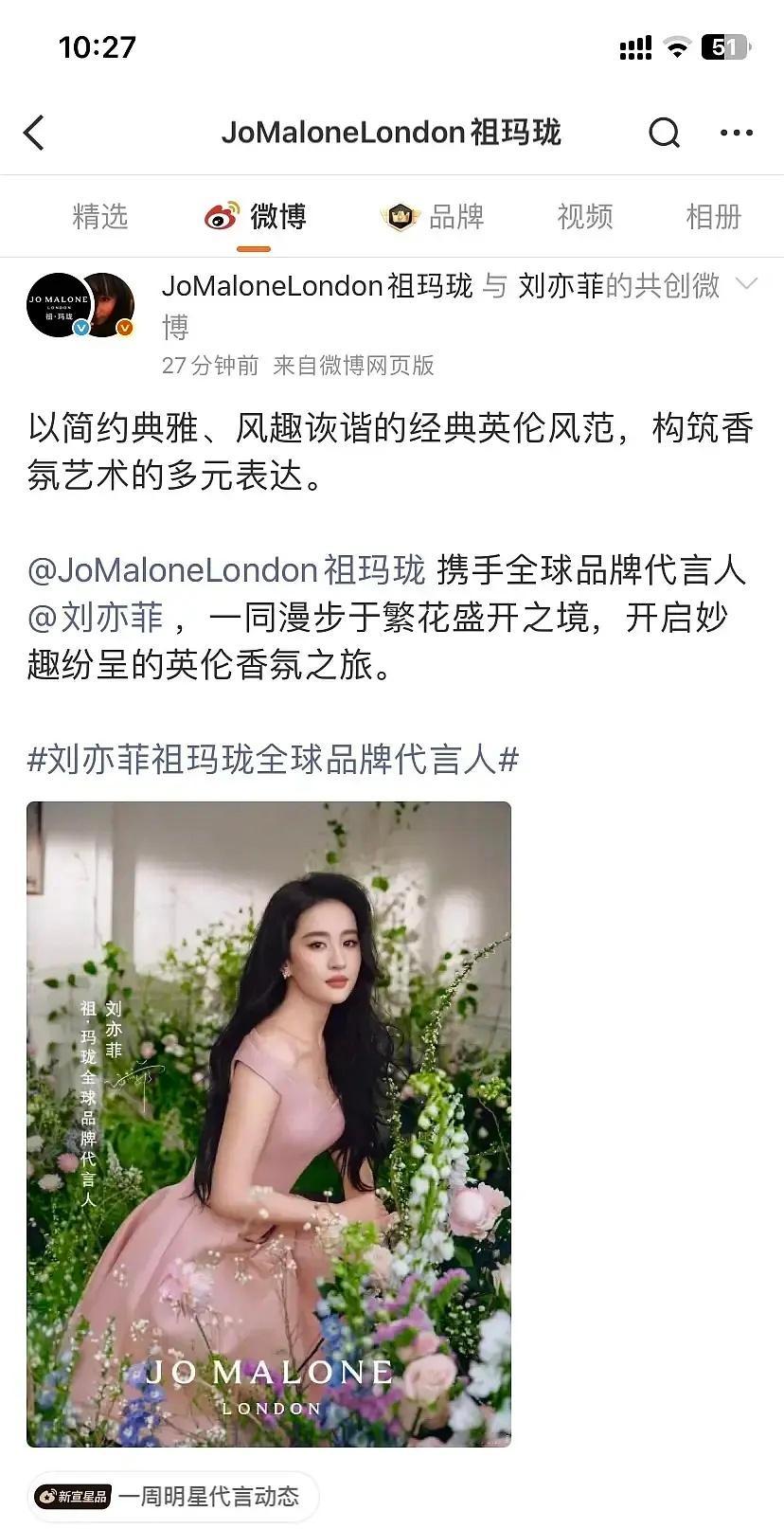 刘亦菲商务什么水平？