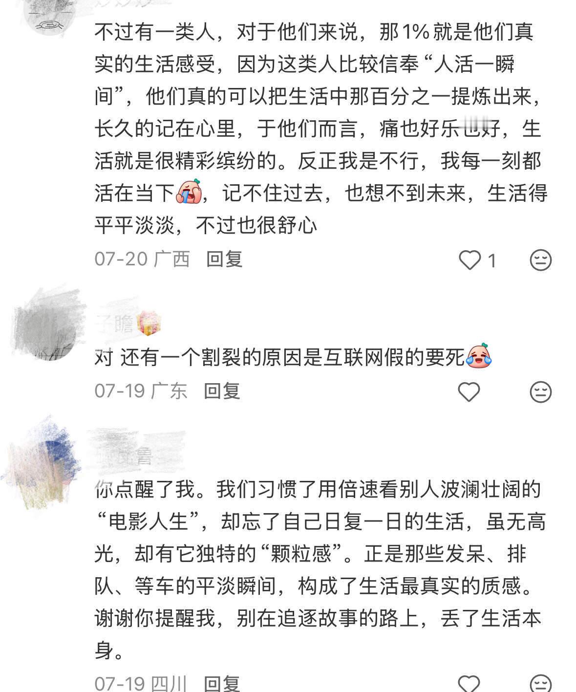 越来越觉得互联网和现实，真的很互相割裂～