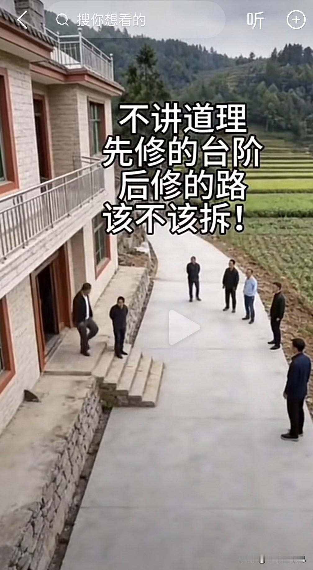 如果你是村官，你会怎么处理？