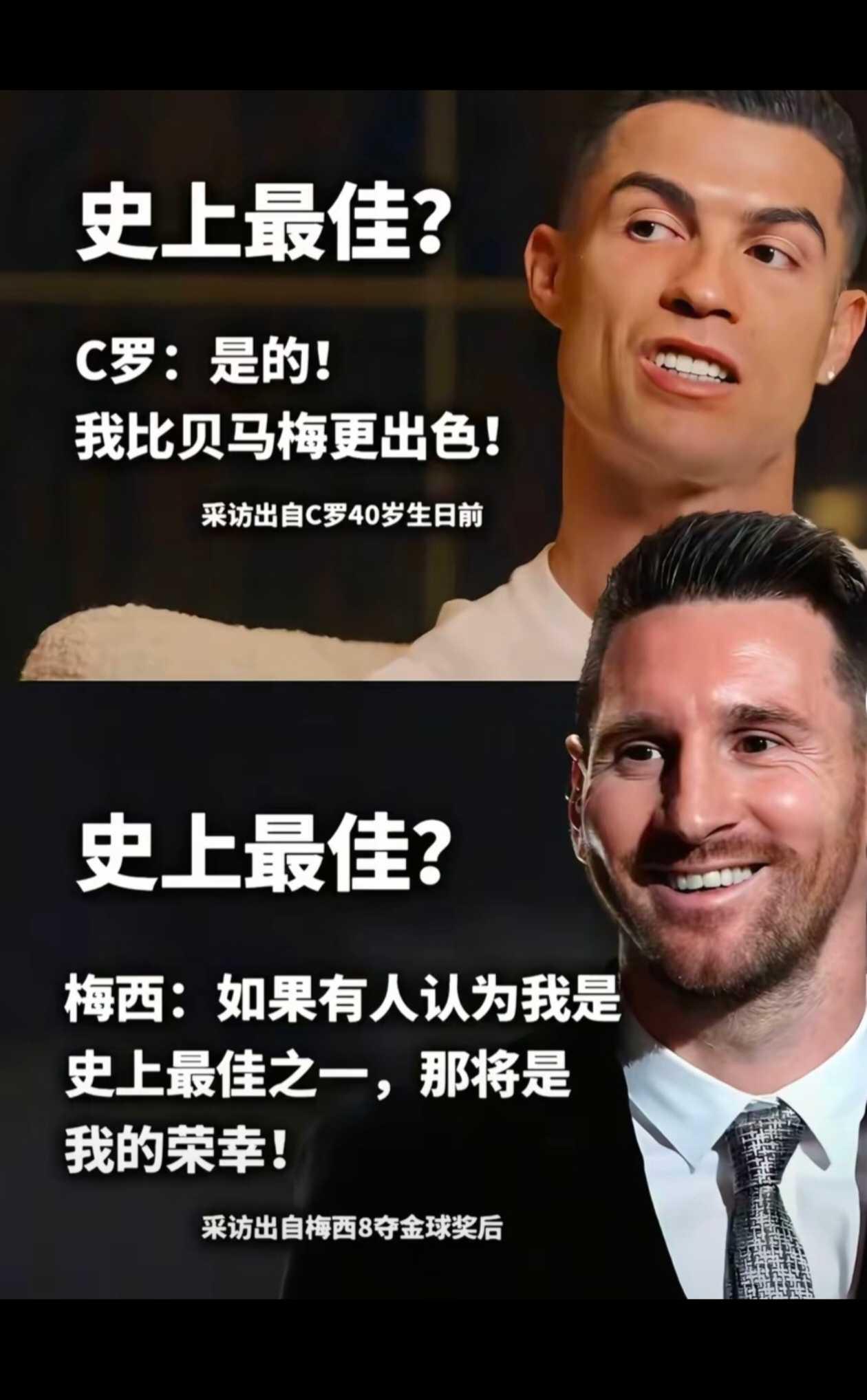 谁才是真正的足坛史上最佳？