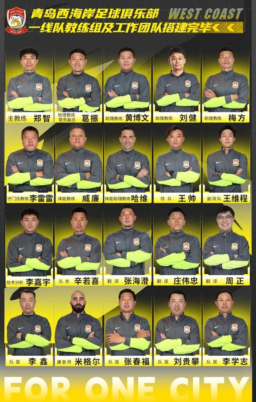 史无前例！西海岸教练团队竟然有20人！这样规模的教练团队也许在全球职业俱乐部找不