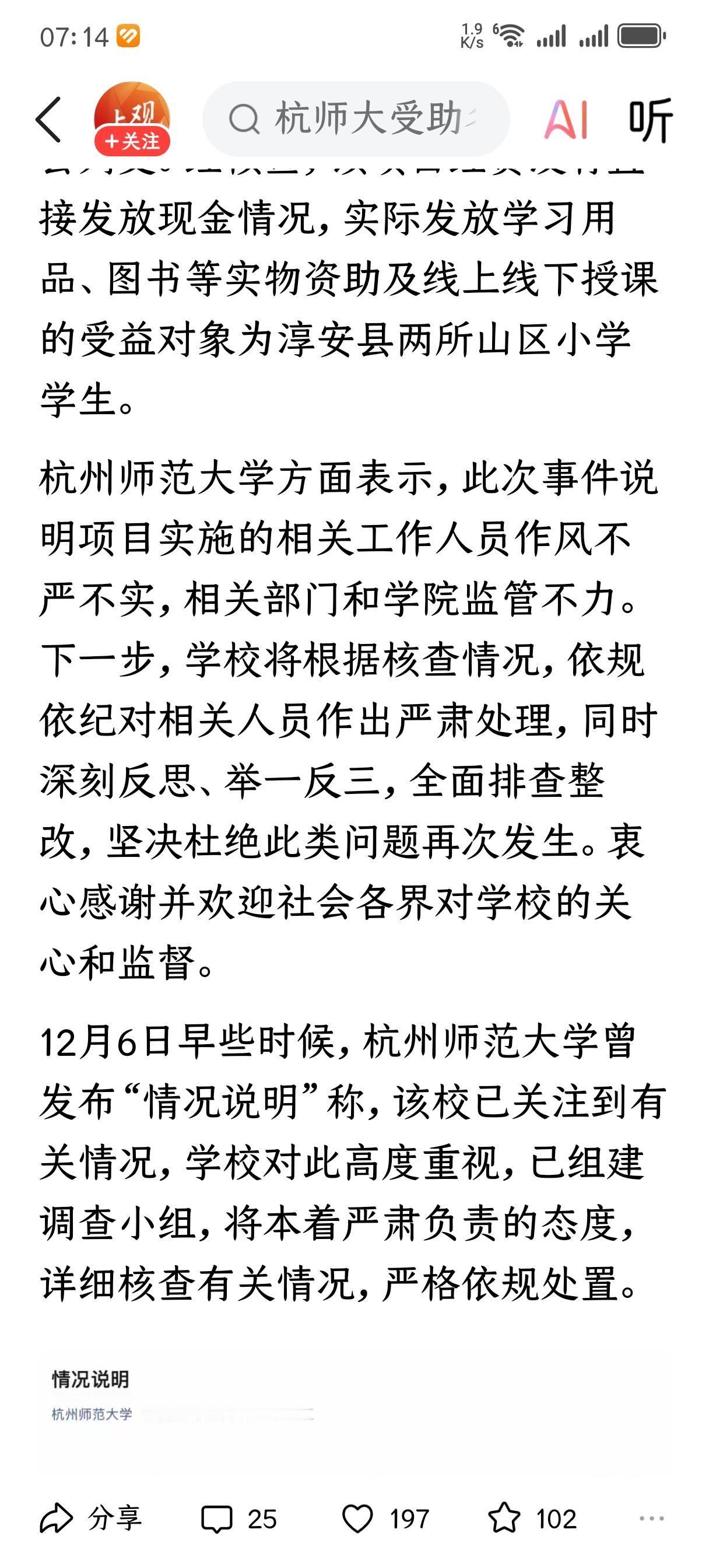 不敢再查了，再查下去，还有不造假的单位吗？昨天和朋友聊起来最忙五人组，他说，这
