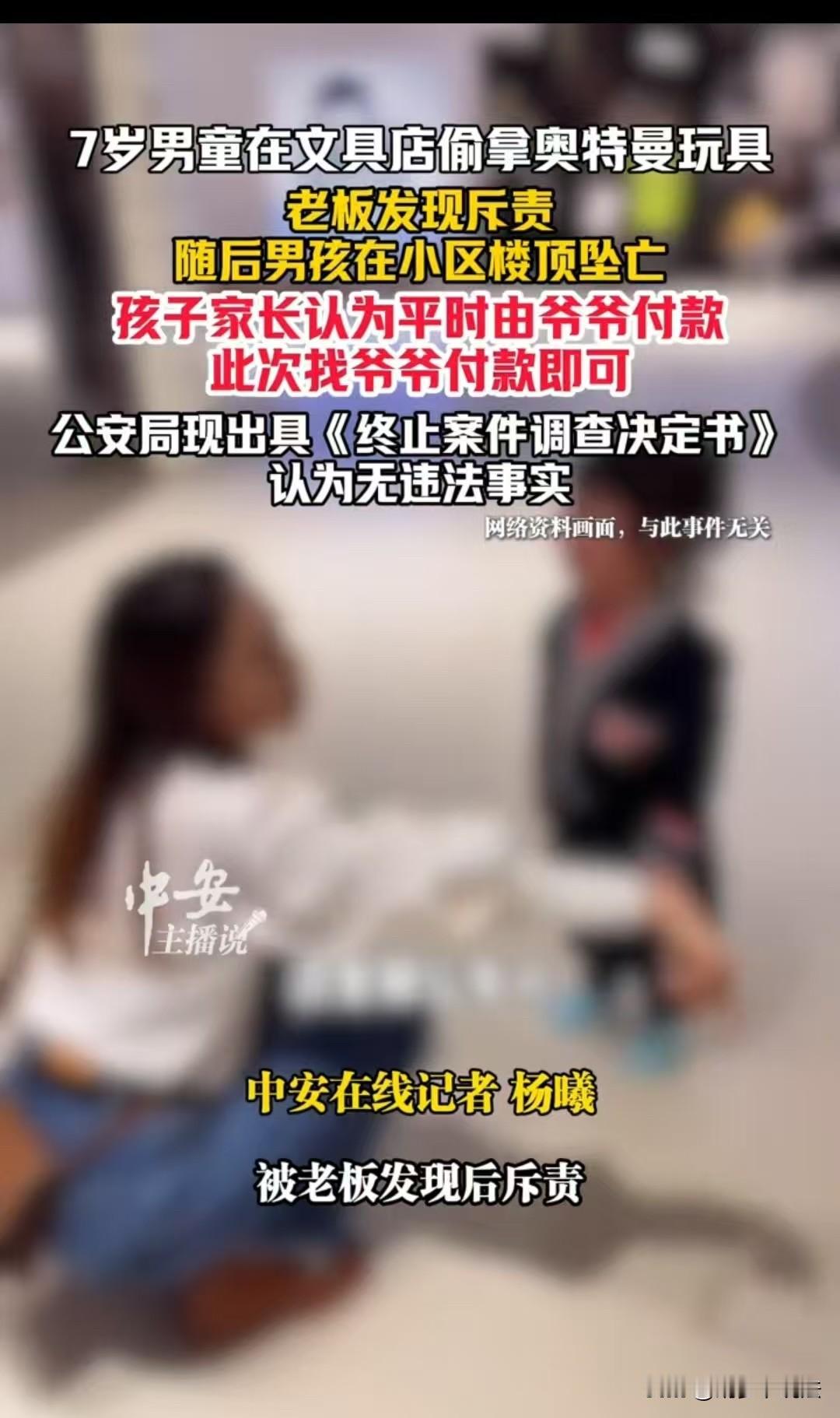 河南，一名7岁男孩，被店家直指“是小偷”，还扬言要报警。孩子便径直从楼上跳下摔