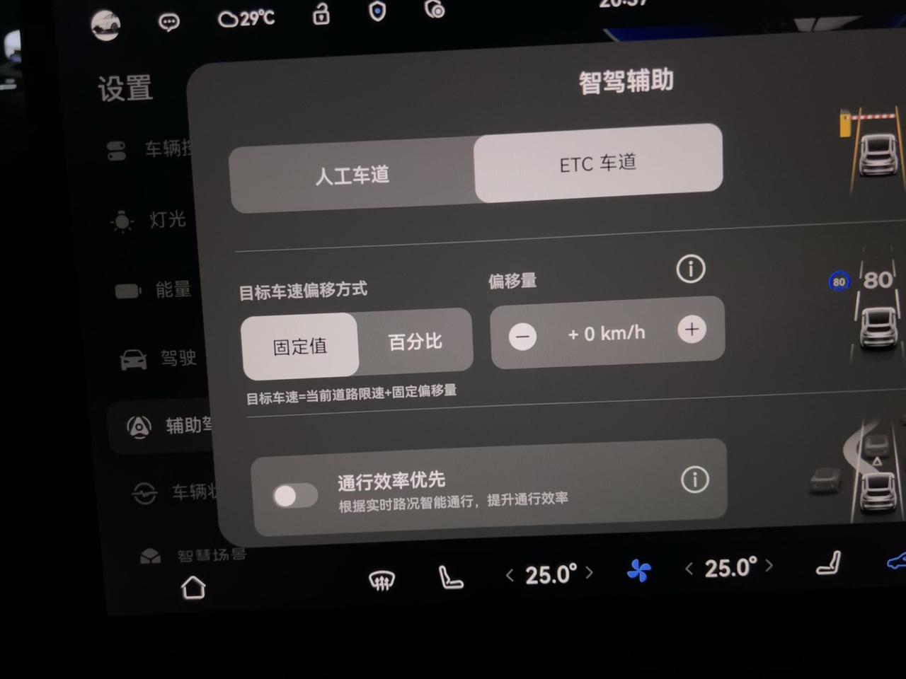智驾辅助配置参考