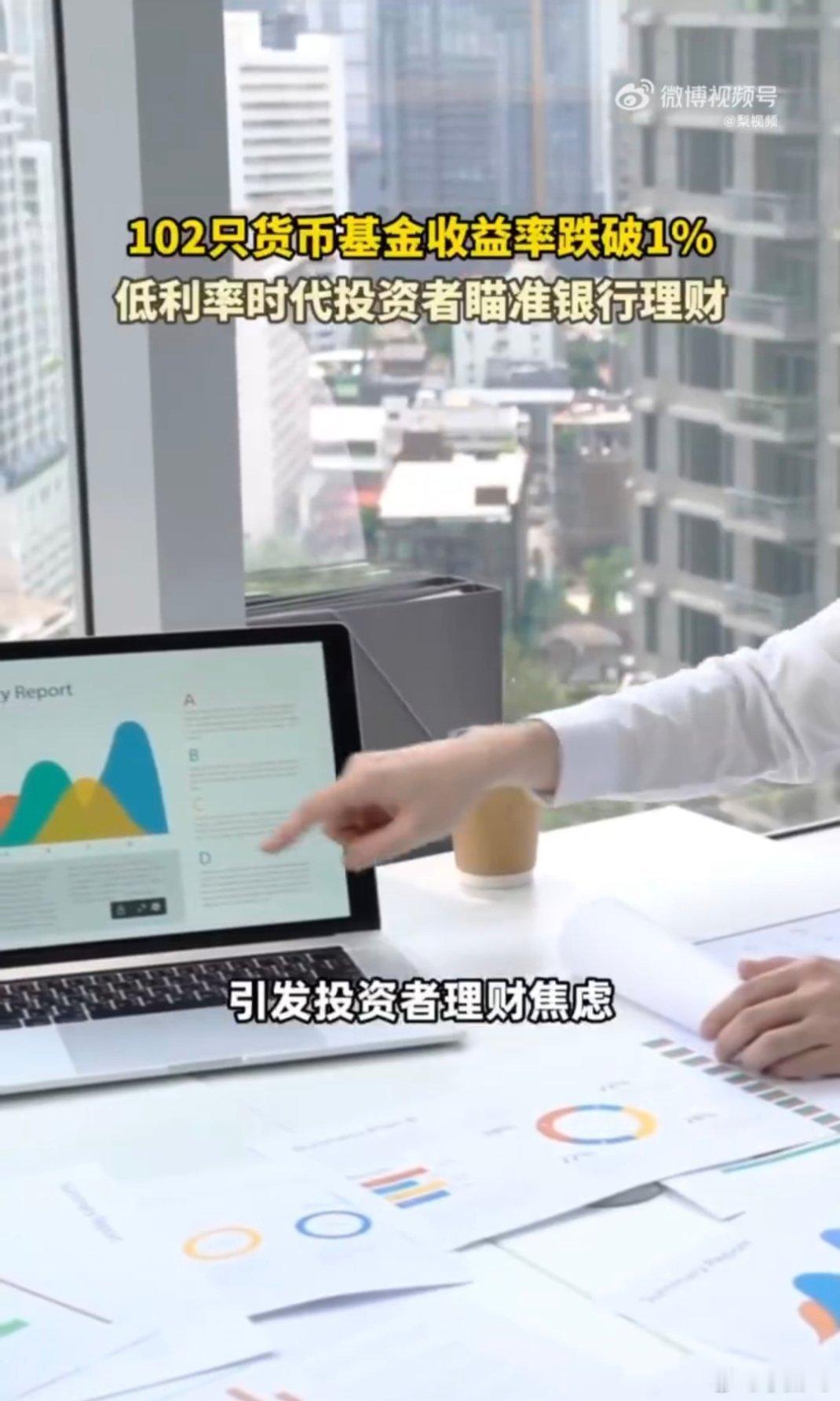 宝宝类基金收益率破1怎么办家人们谁懂啊！宝宝类基金收益率破1了，以前随手放的零钱