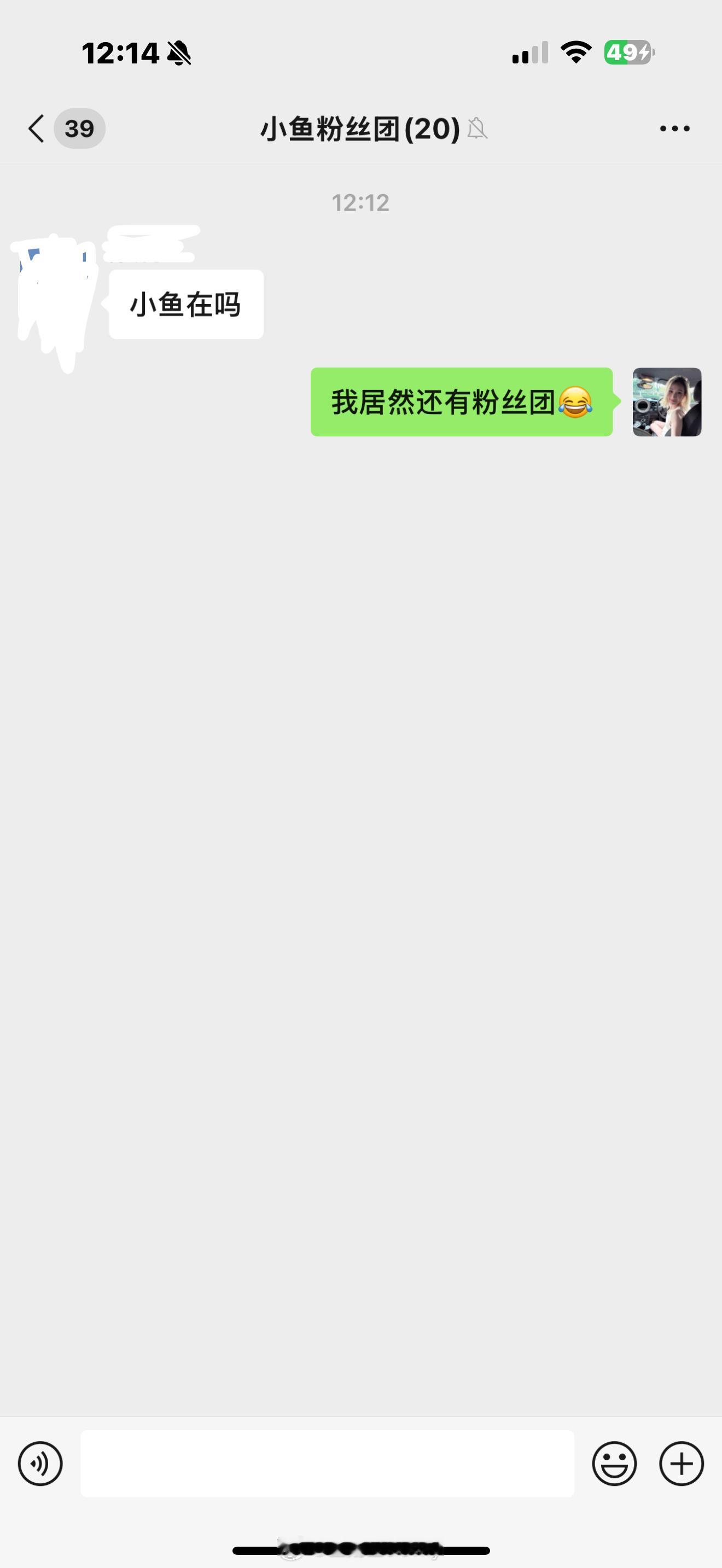 突然想起来，曾经我也是有小小粉丝团的人[doge][doge]没有想到过了这么