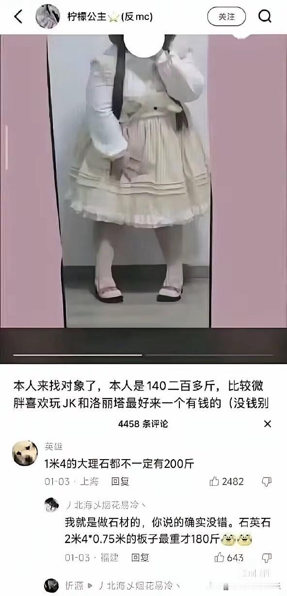 实话实说，有时候会笑死在评论区！[捂脸哭][捂脸哭]