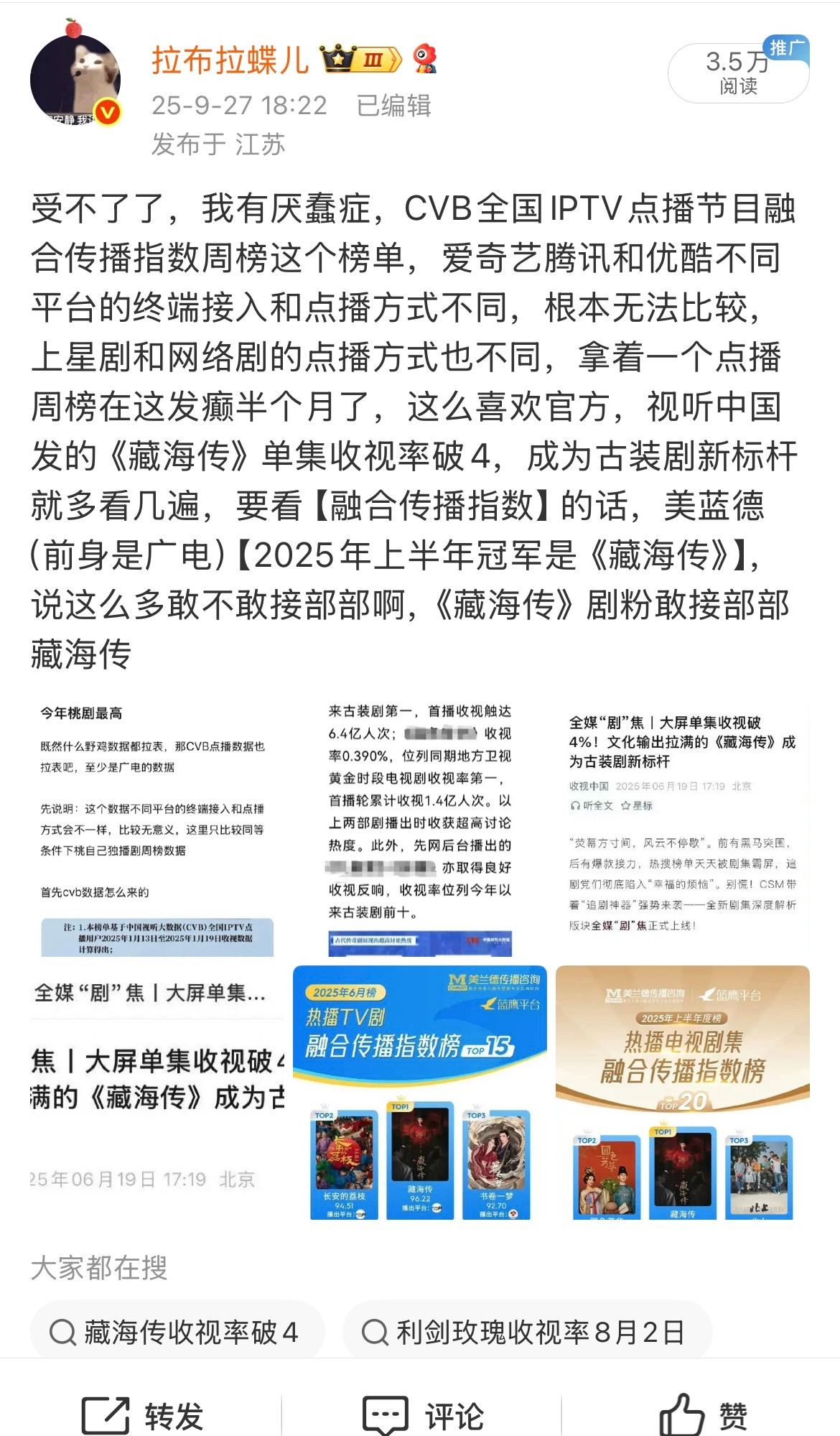 天啊受不了了，我想挠头发，她们管这玩意儿叫cvb，这玩意儿只是个网络交互电视的点