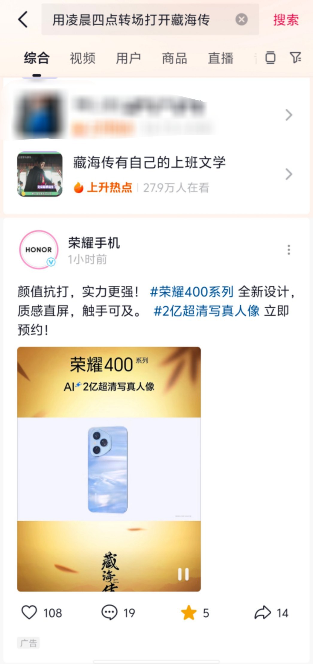 嘻嘻，在抖刷到荣耀投广了[并不简单]荣耀400肖战藏海传藏海传​​​