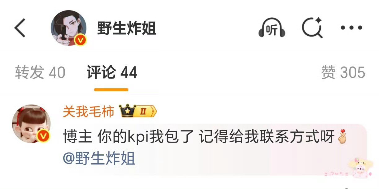 野生炸姐和姨太都进🍊了关我毛柿什么时候来