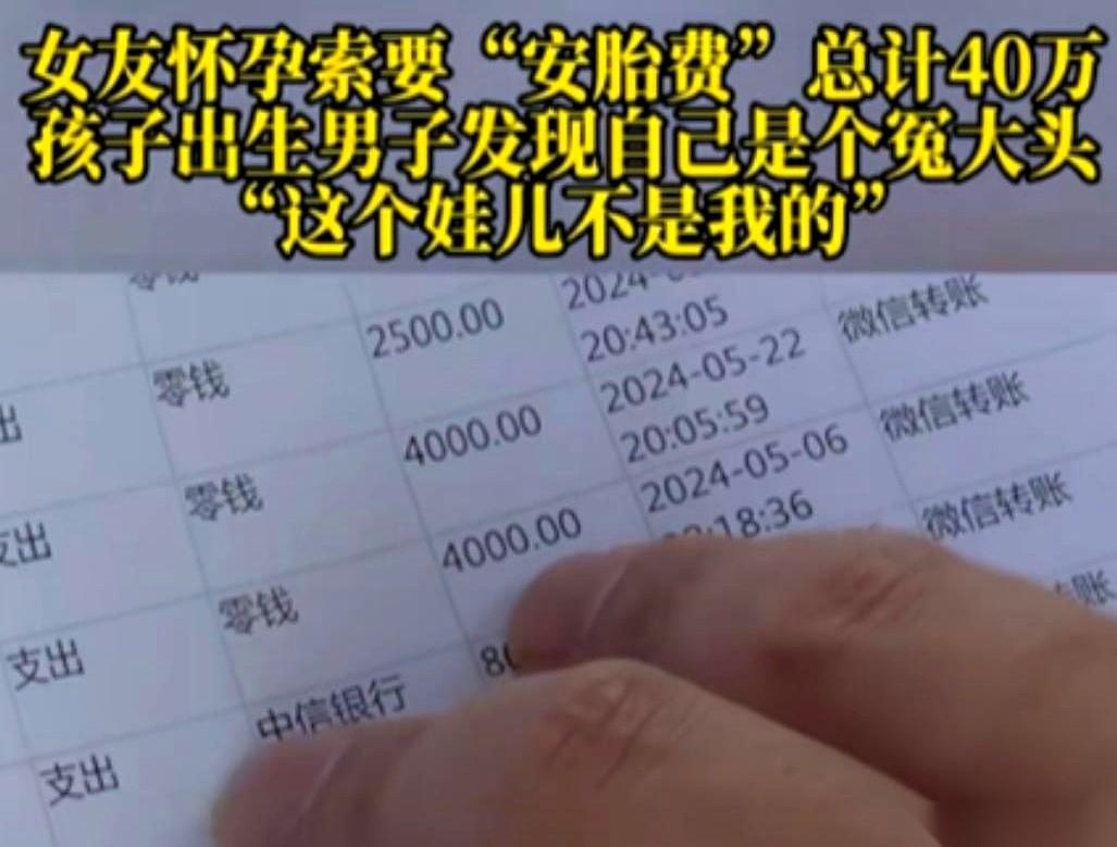 我跟你讲，这事儿真刷新我三观了。重庆一个哥们儿，女朋友说怀了，张口就要40万“