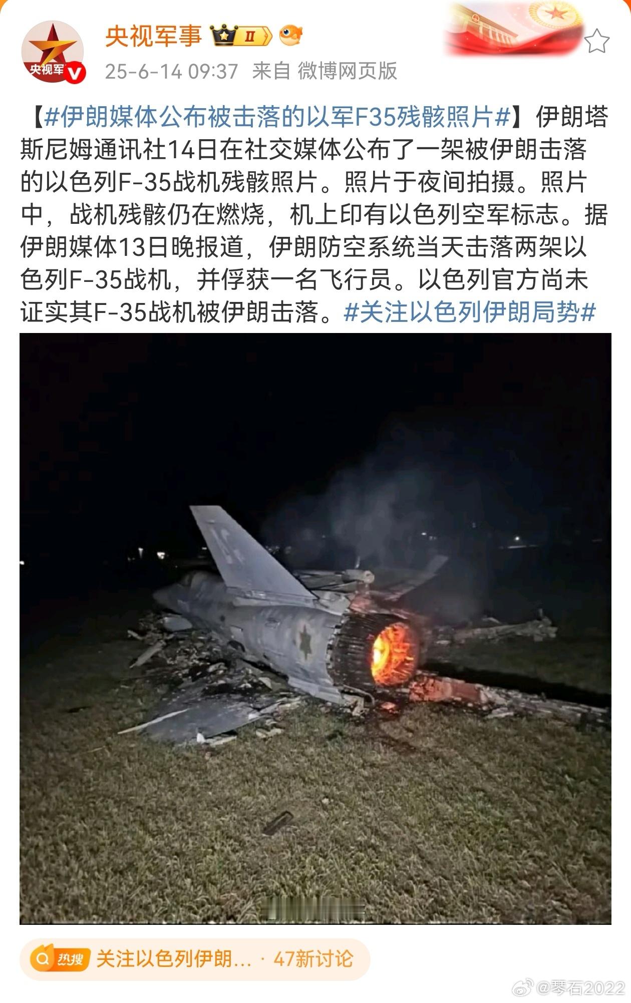 官媒能不能严肃一点热点观点F35说：我的双斜尾呢？尾巴被炸到前掠了？[捂脸哭]这种