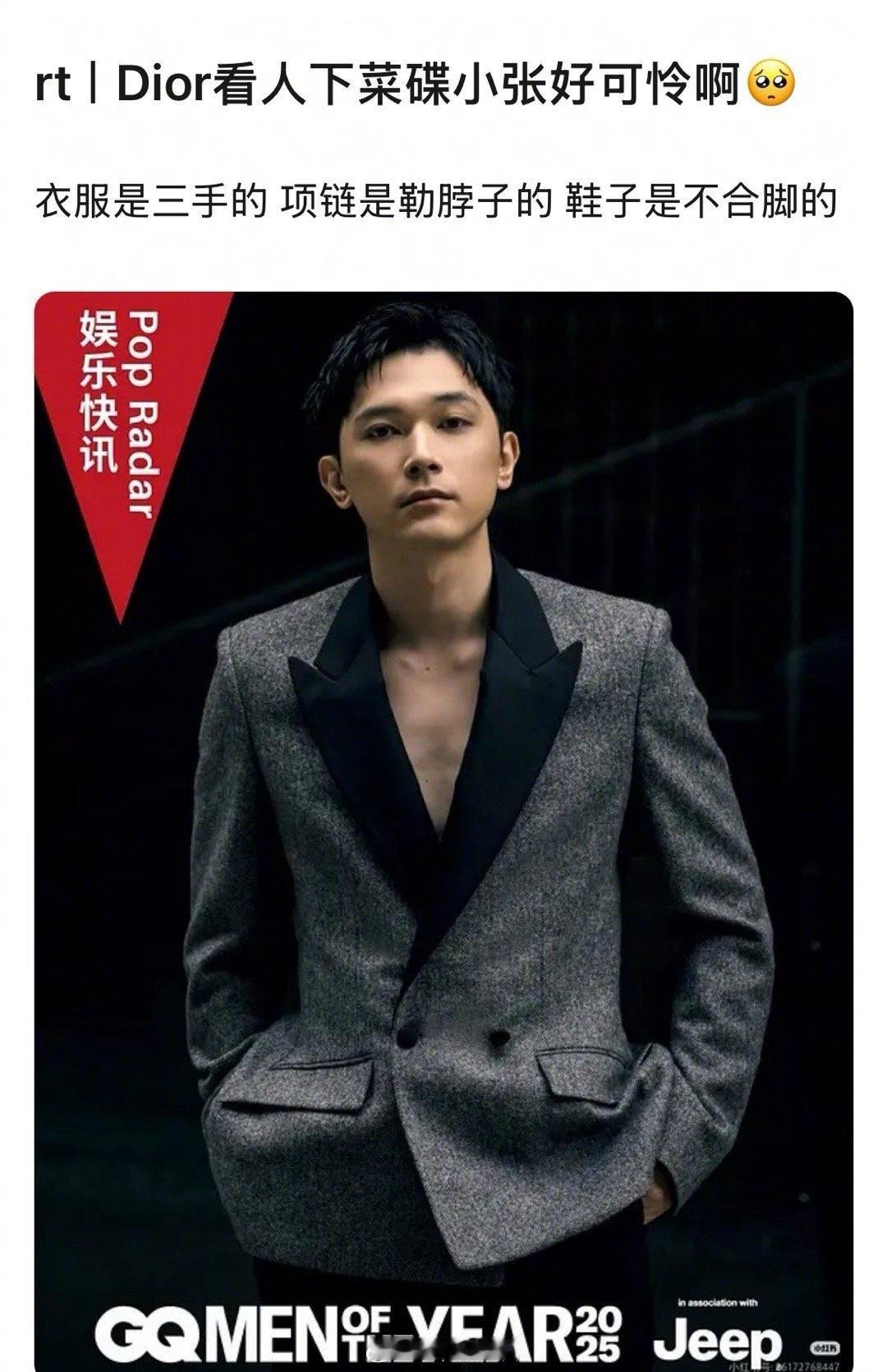 有网友说Dior疑似区别对待李昀锐