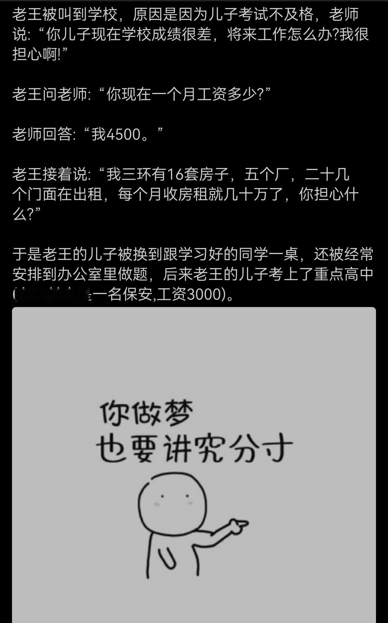这个老王不简单！