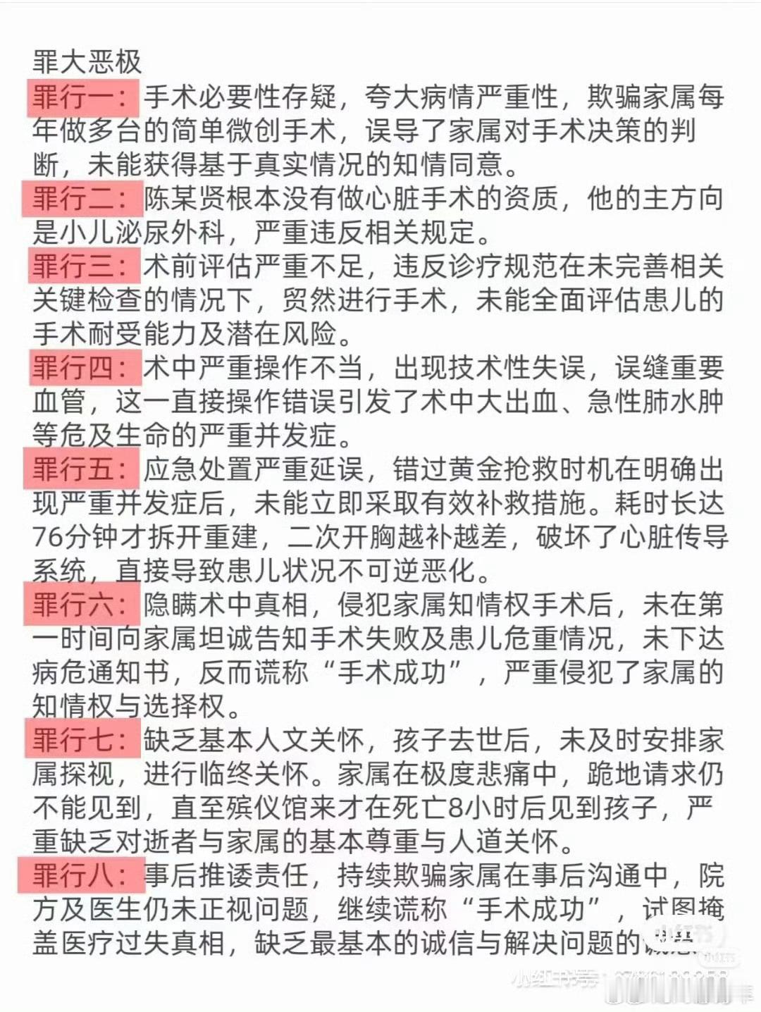 网传小洛熙爸爸失业如果真的是这样也太令人难过了。5个月大的女婴小洛熙在宁波某医院