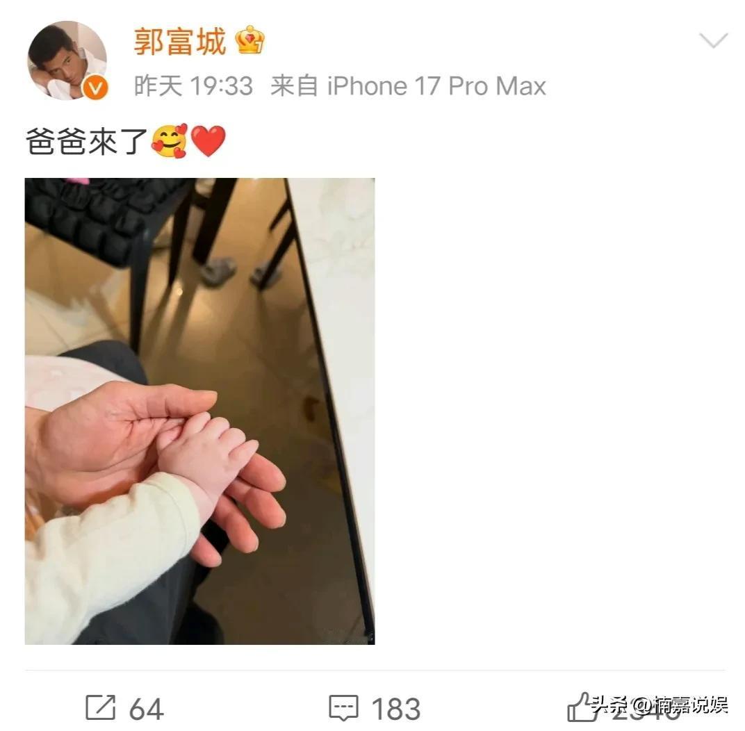 天王郭富城晒小女儿的小手手，并配文“爸爸来了[比心]”。隔着屏幕都能感觉到他的开