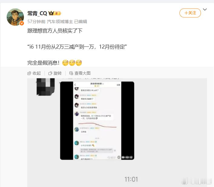 理想从两万三减产到一万？假的但宁王卡了众多主机厂脖子这点，确实是难受汽车厂商总不