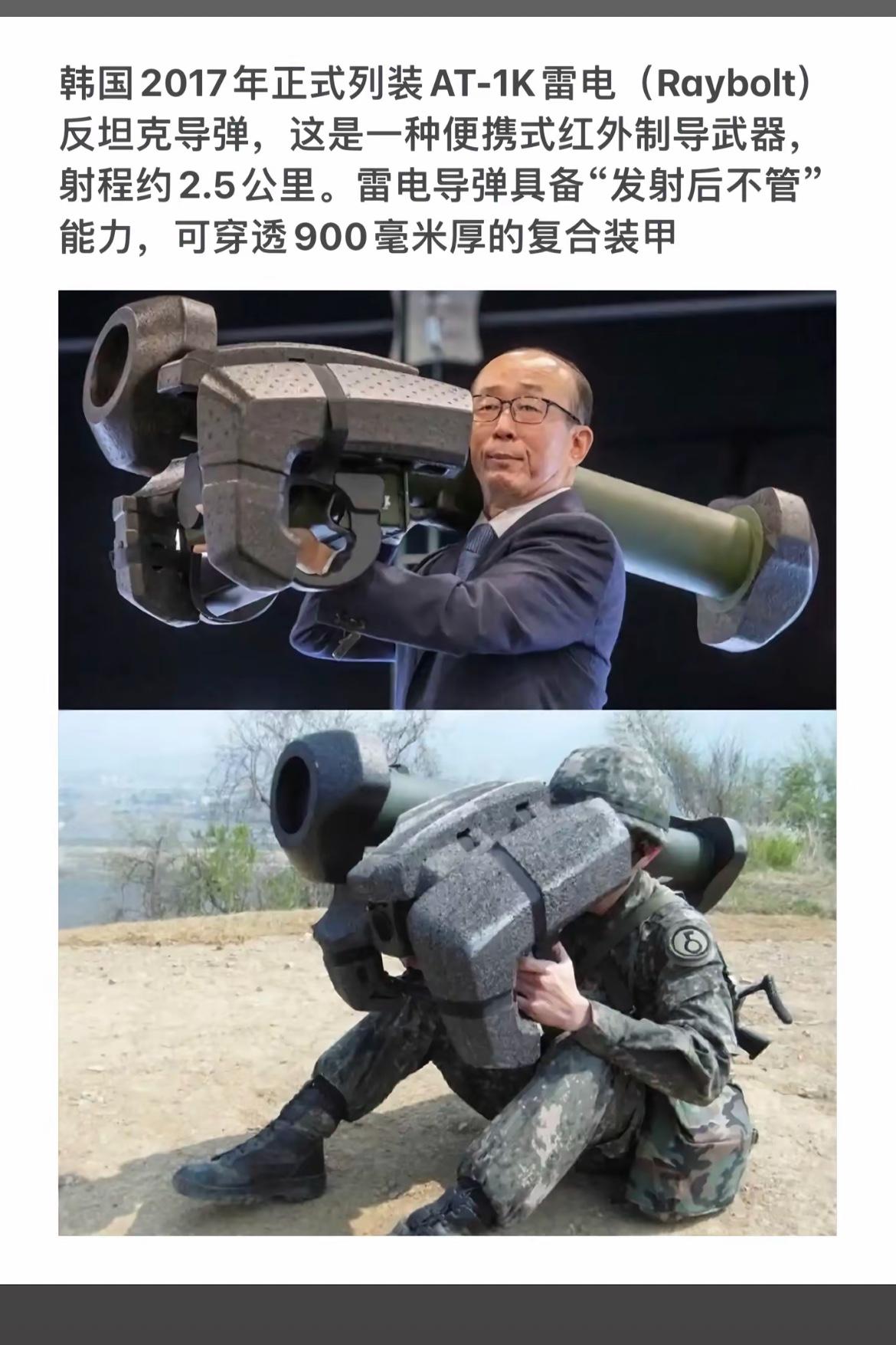 韩国AT-1K雷电反坦克导弹，射程2.5公里，可穿透900毫米厚装甲。