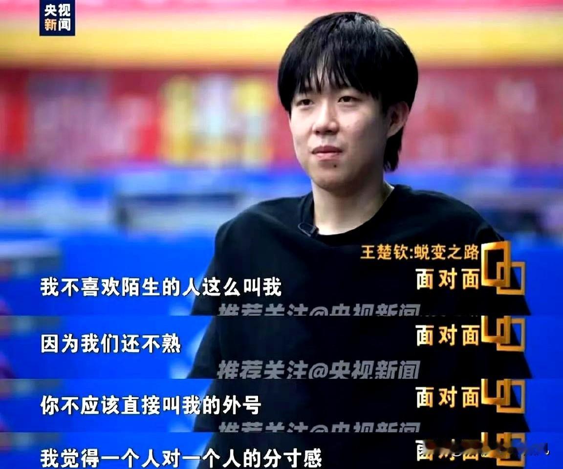 球迷们注意了！以后不能叫王楚钦大头了，可能只有孙颖莎叫他大头他不反感。上