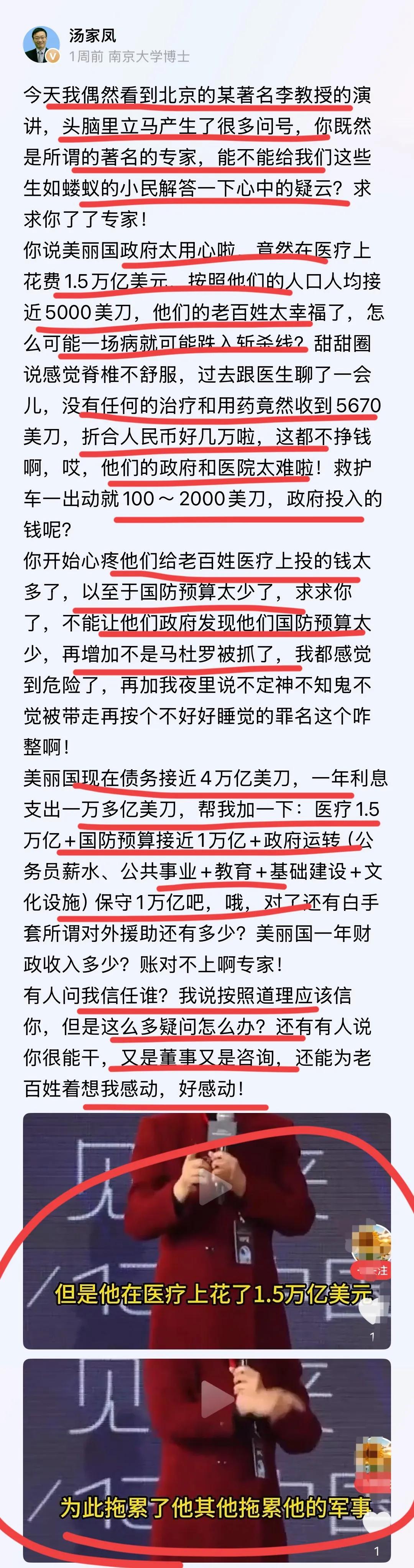 有些人夸美国不遗余力呀，胡说八道呀。不知道这是为什么呢！