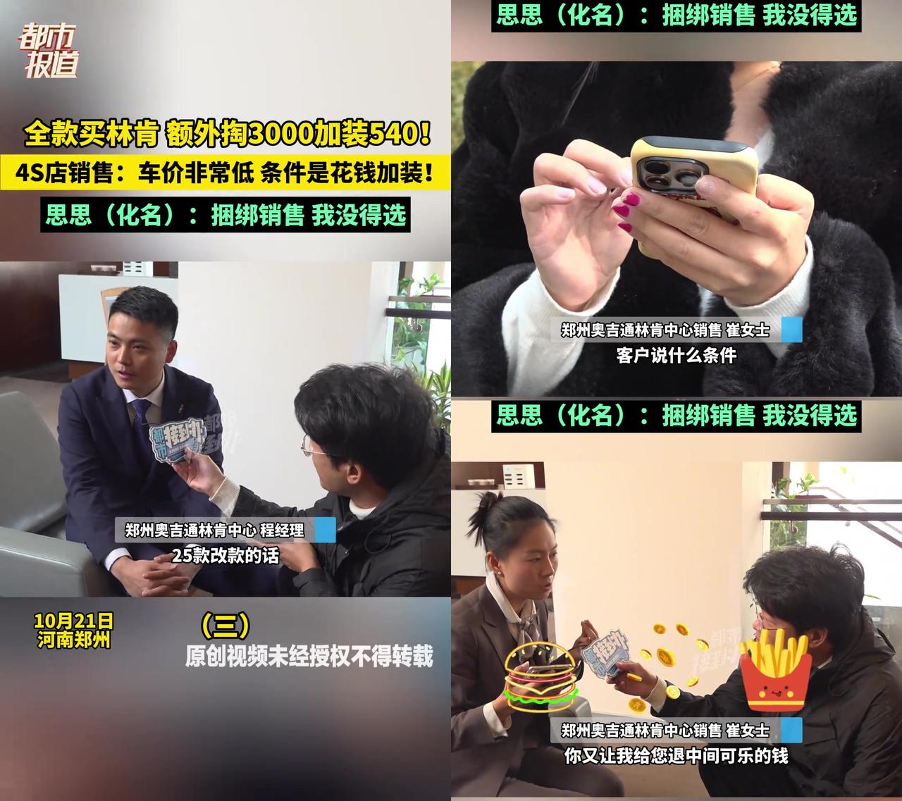 买林肯低价车反而被骂？这次大家咋全帮4S店说话？郑州姑娘买林肯航海家，全