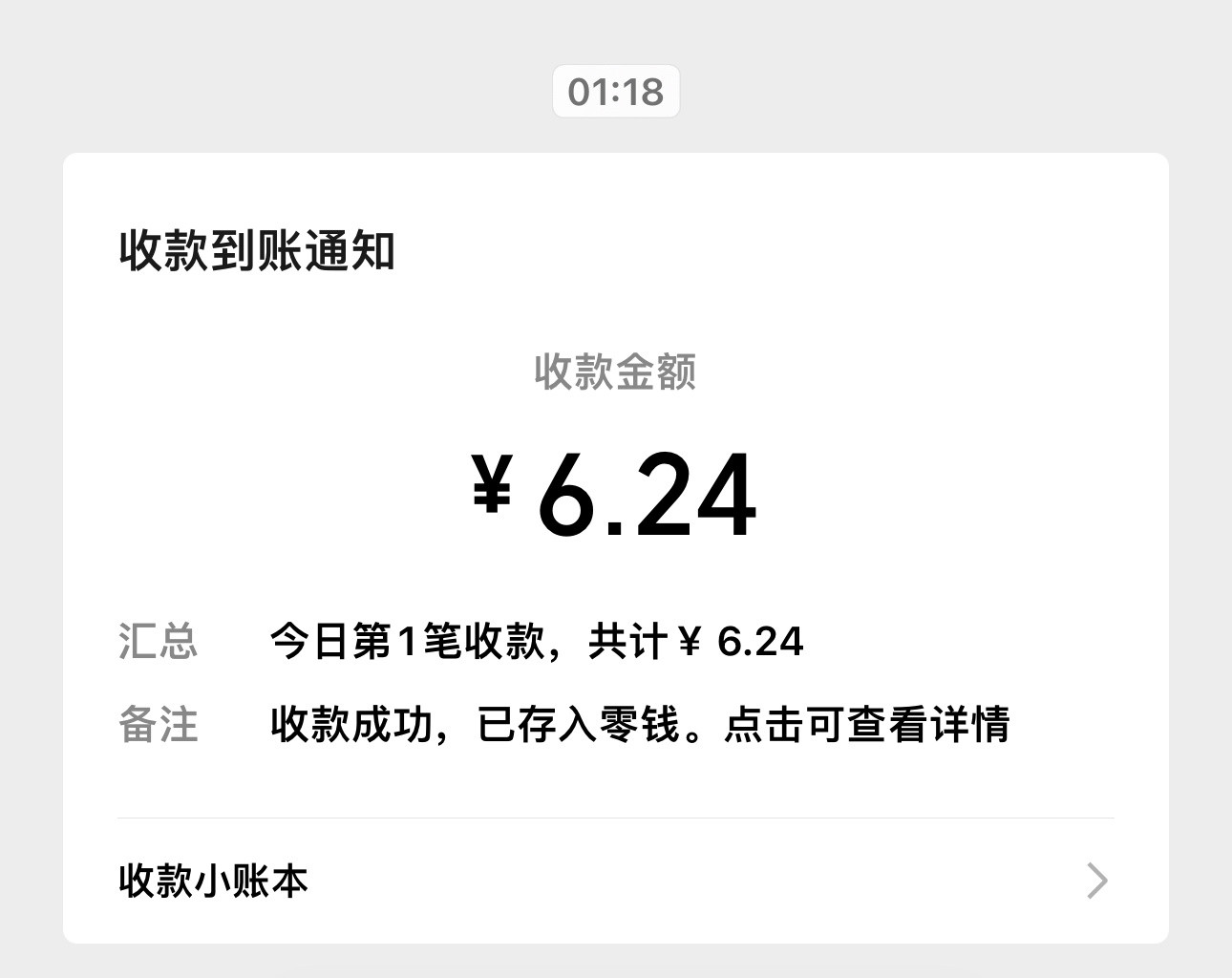又中奖了真是不好意思​​​