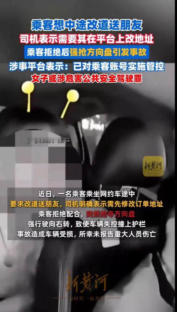 浙江杭州，女子坐网约车途中突然要改道，说先送朋友，司机说自己没权限变定好的路线，
