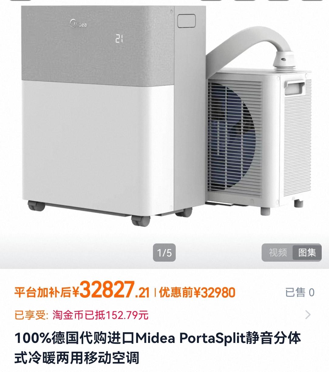 美的PortaSplit移动空调在欧洲卖得好主要是因为人工贵及手续麻烦，要是在国