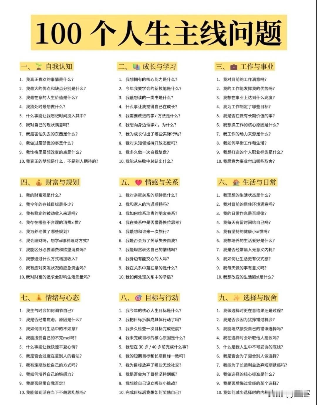 人生的通透，在于分清两件事：把握可改变的，接纳无法左右的。不必困于既定事实反复内