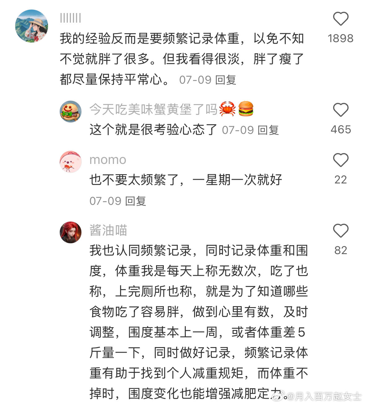 网友莫名其妙瘦下来的经验​​​