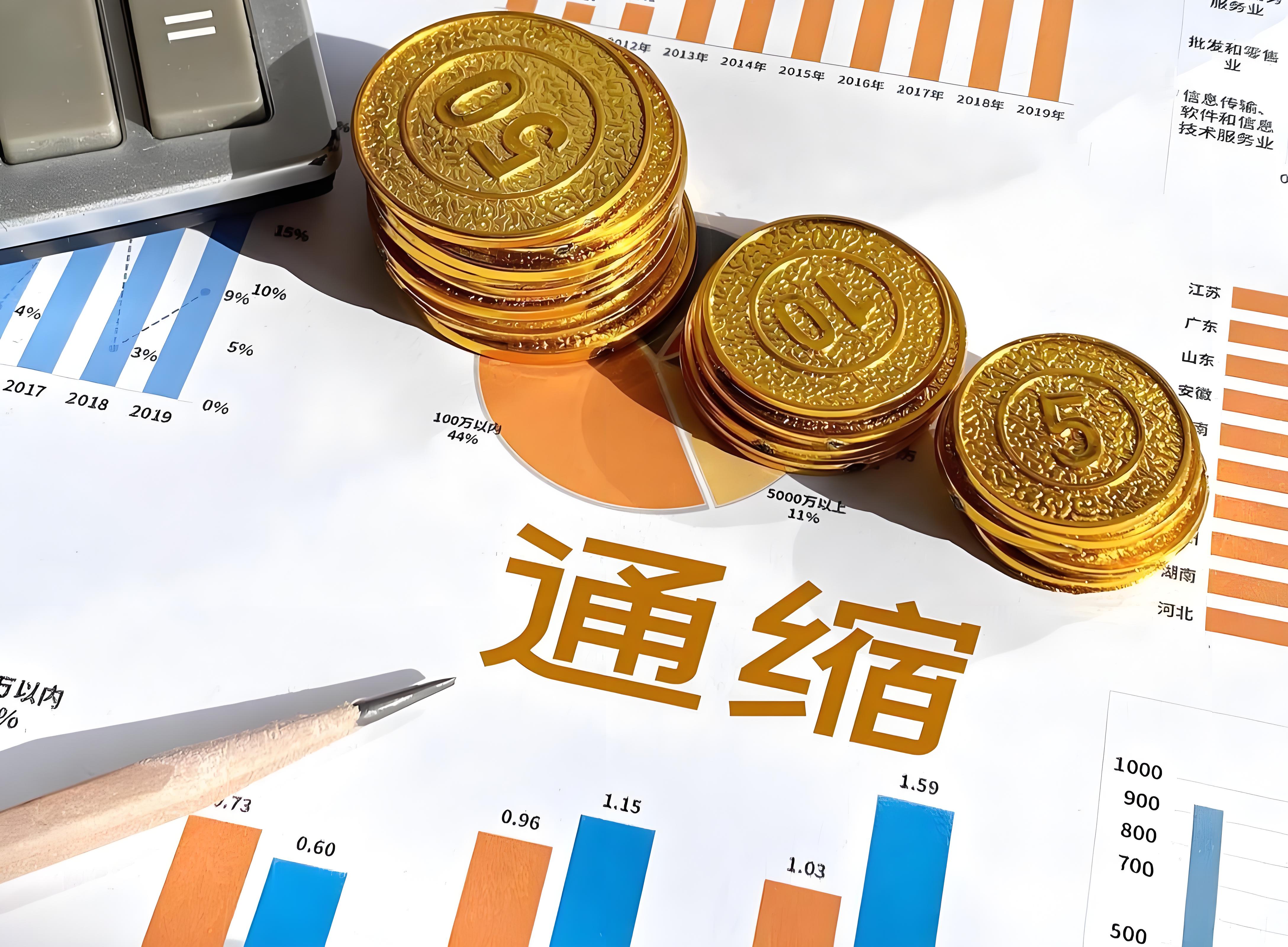 通缩来了！富人狂喜，穷人颤抖！