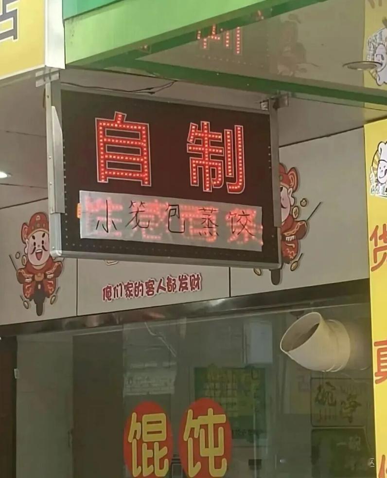 灯牌甚至还有点犹抱琵琶半遮面的感觉