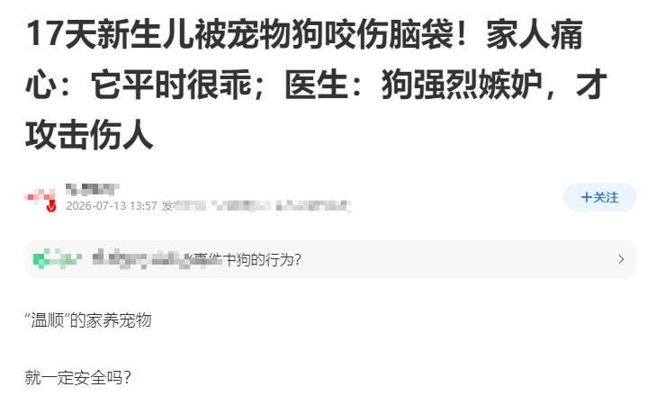 今早刷到一则新闻，隔着屏幕都心疼坏了：浙江杭州一位出生才17天的小婴儿，在家中