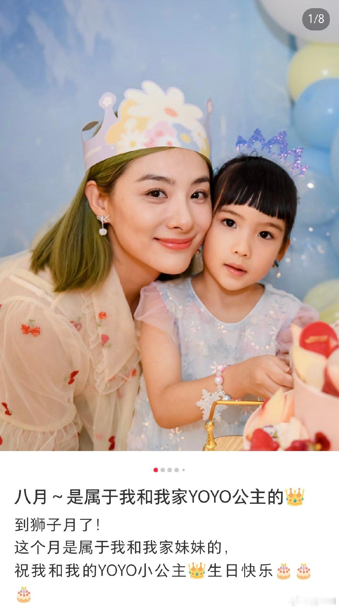 刘璇晒全家福庆生刘璇晒庆生照片，她和女儿YOYO同为八月出生的狮子座。从照片中可