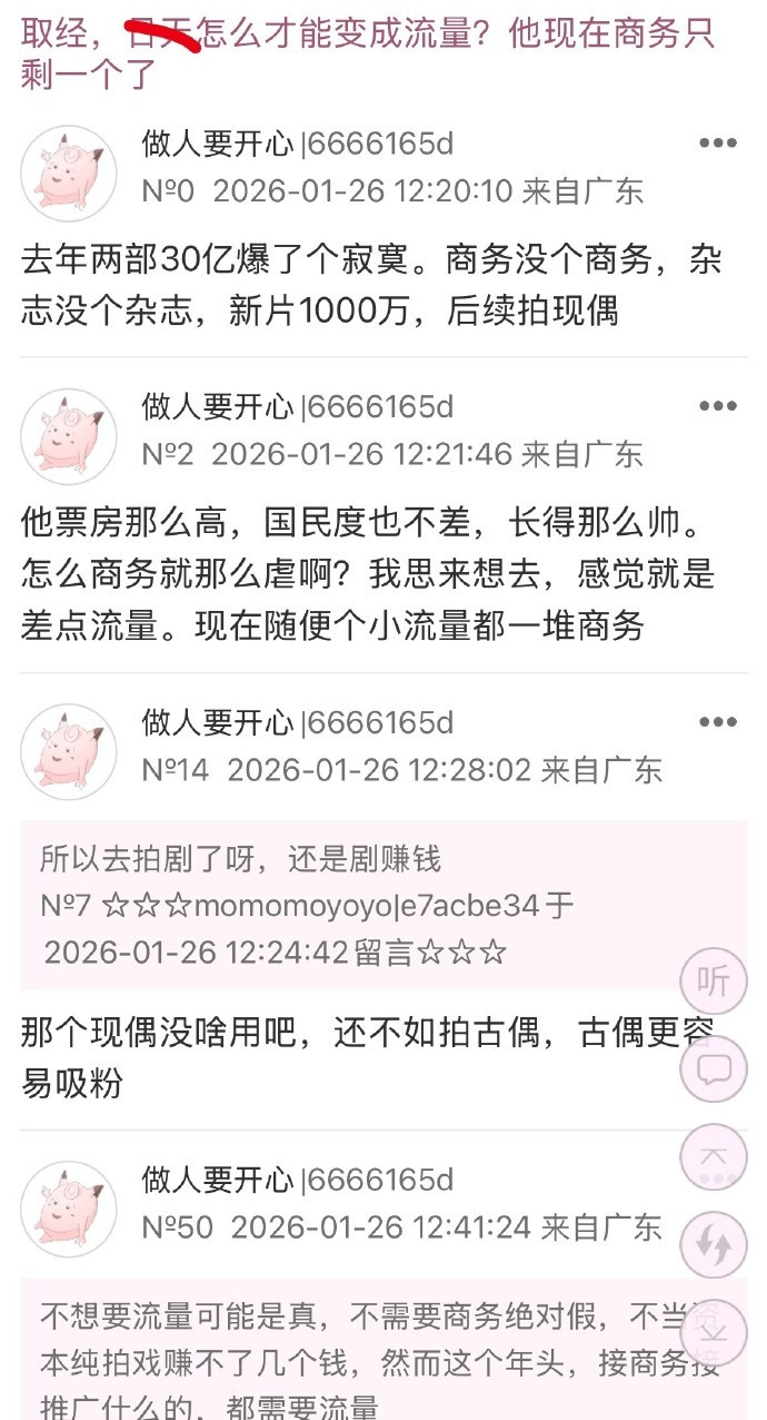 这真的有点震惊了他居然只有一个商务