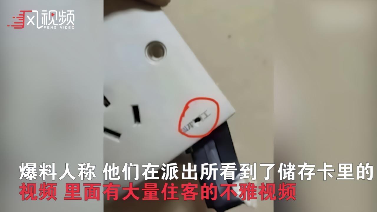 大学城周边酒店偷拍泛滥，针孔藏在插座里，学生隐私被明码叫卖细思极恐！大学生住