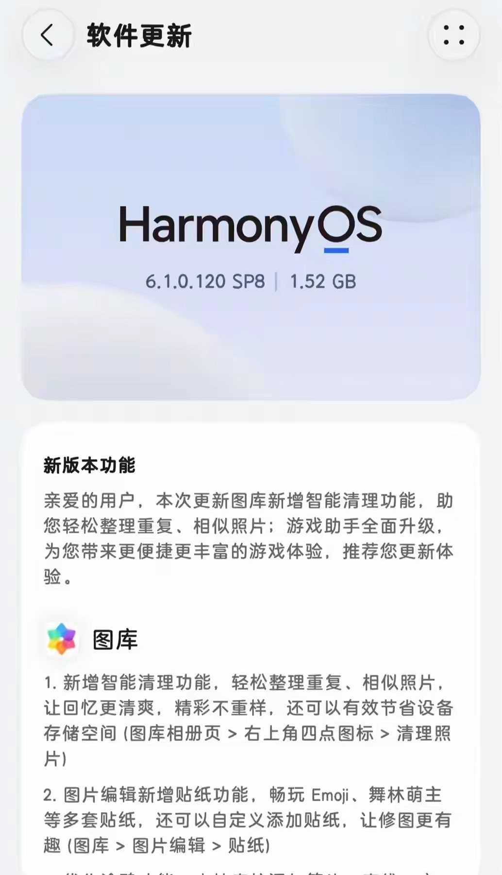 鸿蒙API跳级至24双线升级开发用户两端生态要爆发？