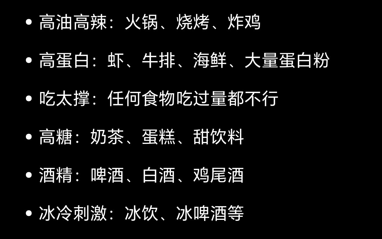 不查不知道，一查吓一跳，好多食物刚吃完都不能运动。高油高辣、高蛋白都不好消化，吃