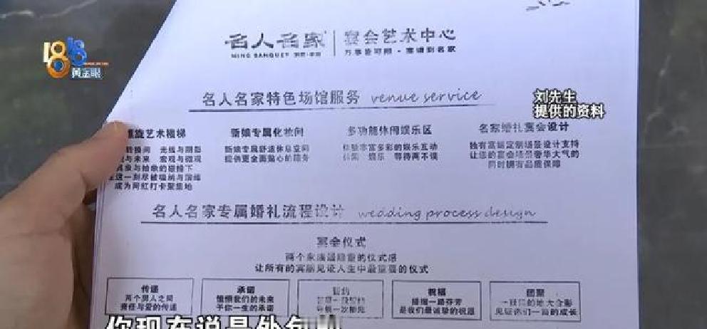 浙江杭州，男子婚礼当天，母亲突然神色慌张地告诉他，包里放着的7个总额6080元的