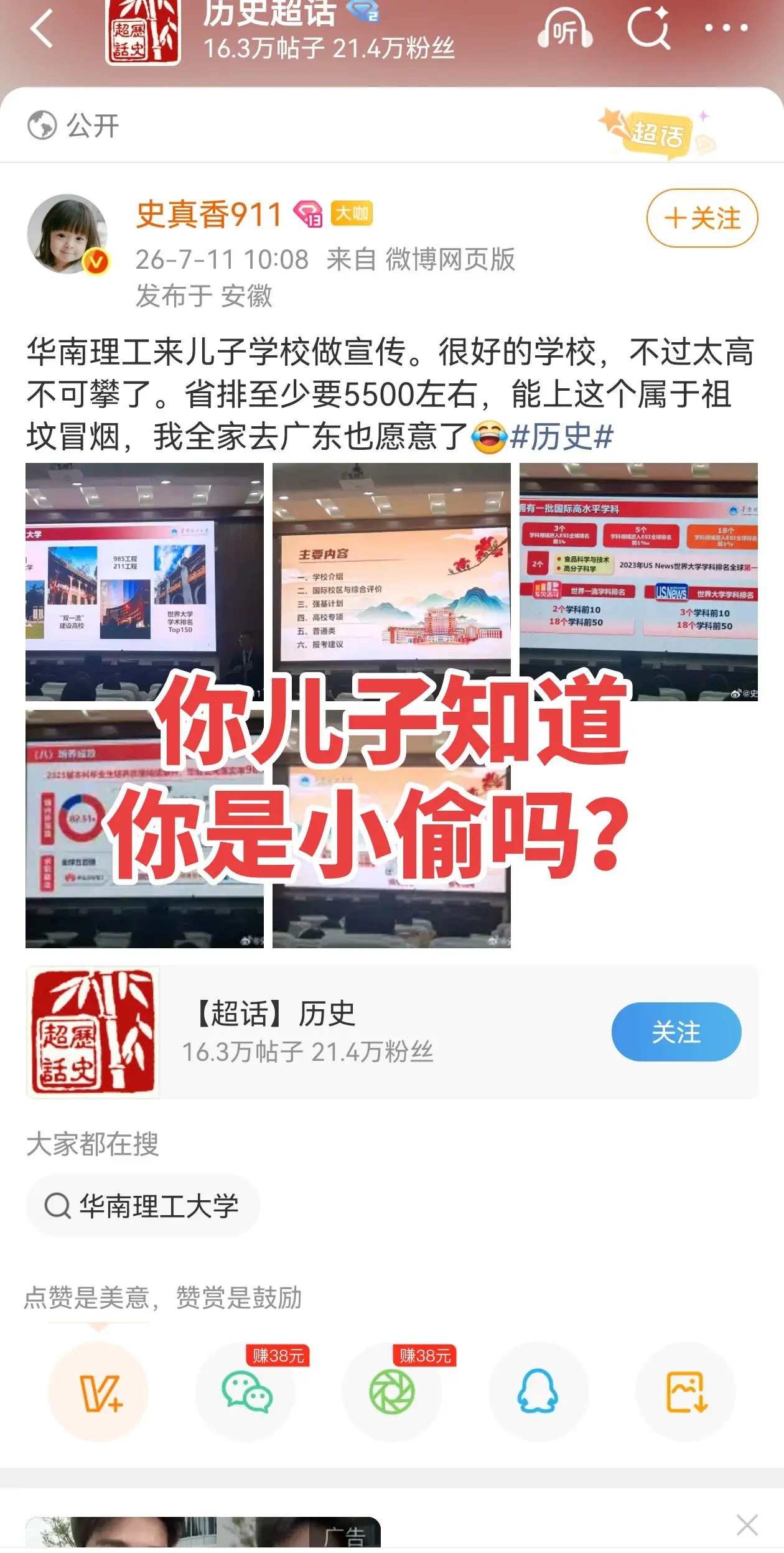 人不要脸，天下无敌。