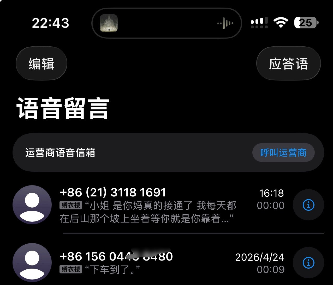 谁研究的….乍一看真的很恐怖啊….我寻思谁打电话骂我呢