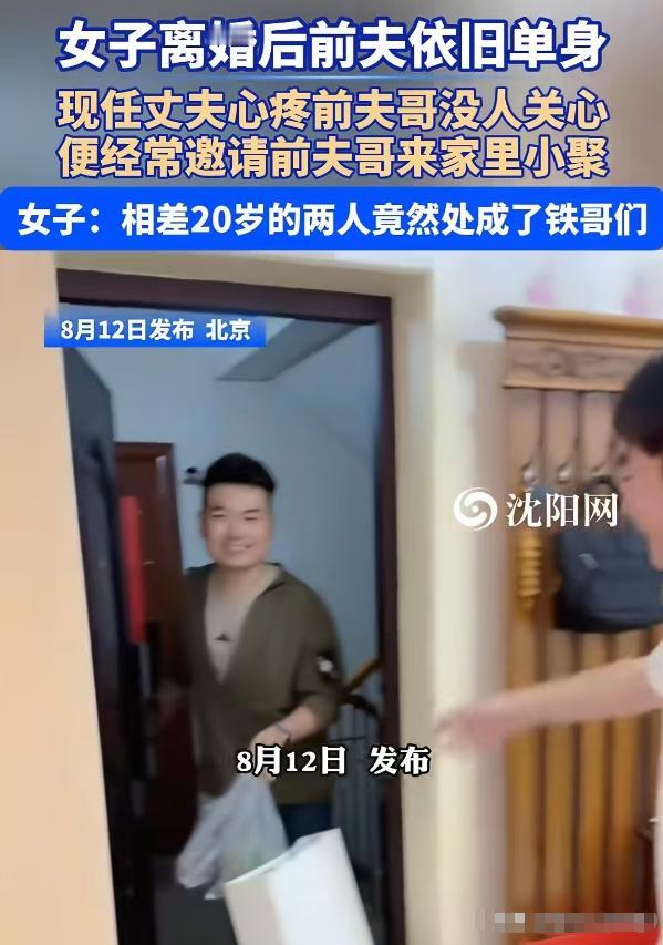 见过离婚后撕破脸的，见过现任防前夫像防贼的，没见过这神仙操作！女子离婚后火速再婚