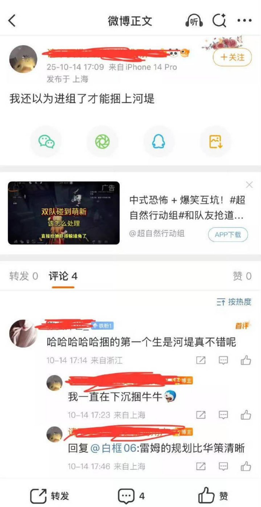 王鹤棣真倒霉，不过也没啥进圈了才能谈捆不捆绑，不是随便碰瓷一下，人家可能都没下场